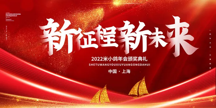 2022企业公司会议年会颁奖舞台背景图展板签到签名墙psd素材模板psd模版下载