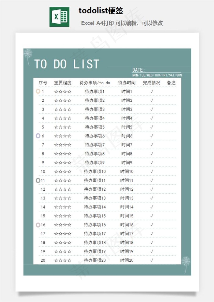 todolist便签