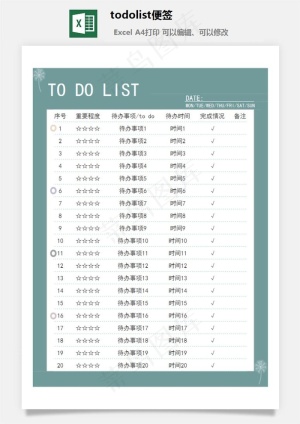 todolist便签
