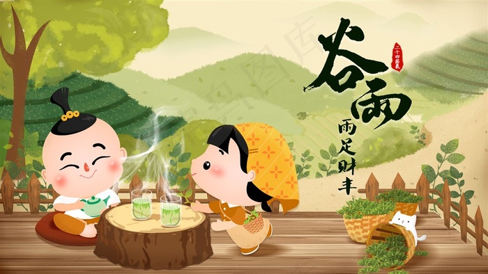 e惠农商谷雨节气电脑壁纸