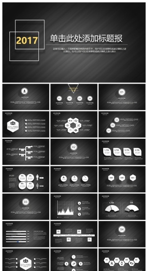 素雅黑白商务汇报PPT模板预览图