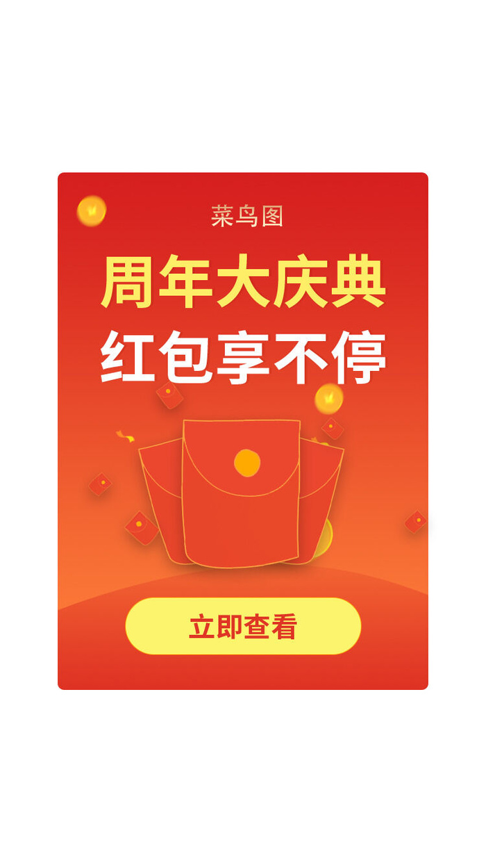 红色渐变福袋专享福利优惠券红包弹窗psd模版下载