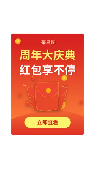 红色渐变福袋专享福利优惠券红包弹窗