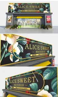 户外创意甜品店蛋糕店门头设计