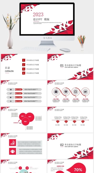 红色图形年终工作总结ppt模板预览图