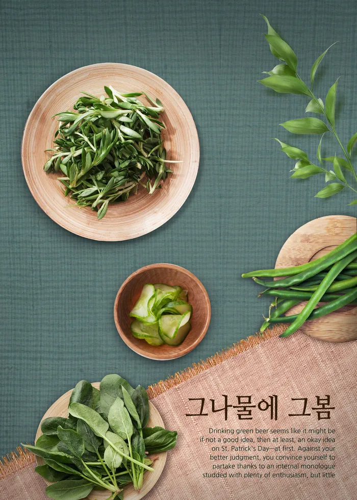 韩国餐饮美食海报psd模版下载