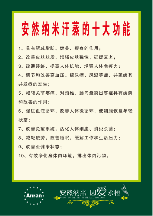 制度十大功能cdr矢量模版下载