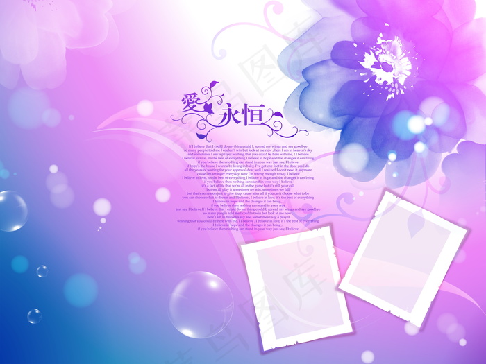 婚纱照背景图片下载