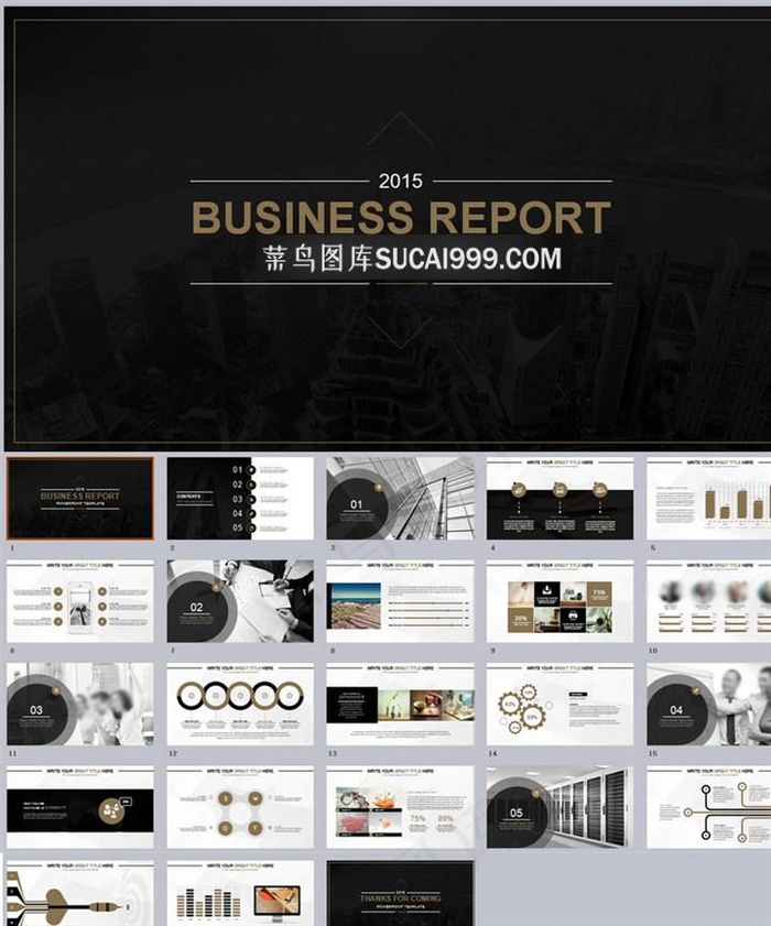 黑金色商业汇报PPT模板