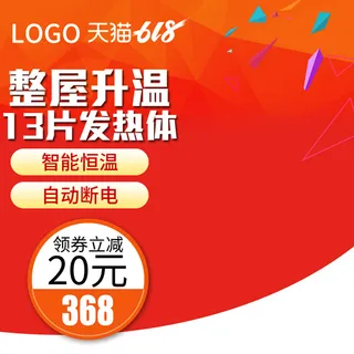 淘宝拼多多产品电商主图高端详情页双十一红色