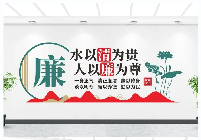廉政文化建设文化墙标语cdr矢量模版下载