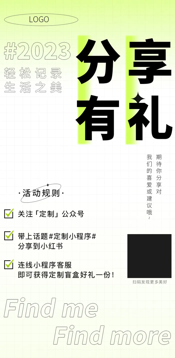 电商分享页psd模版下载