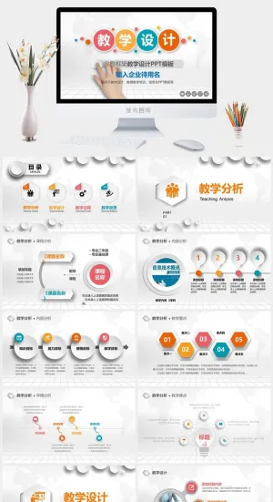 高端公司简介企业简介公司介绍产品宣传ppt模板预览图