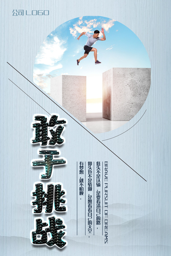 企业文化挂画励志企业文化公司团队合作精神标语办公会议室挂画海报素材图(1772x2657)psd模版下载
