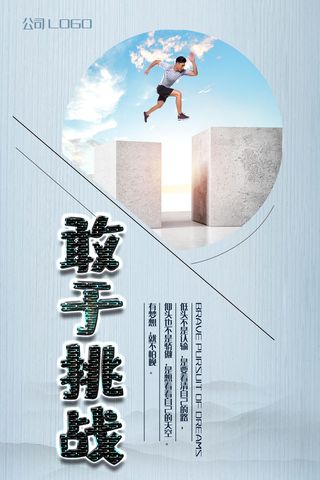 企业文化挂画励志企业文化公司团队合作精神标语办公会议室挂画海报素材图