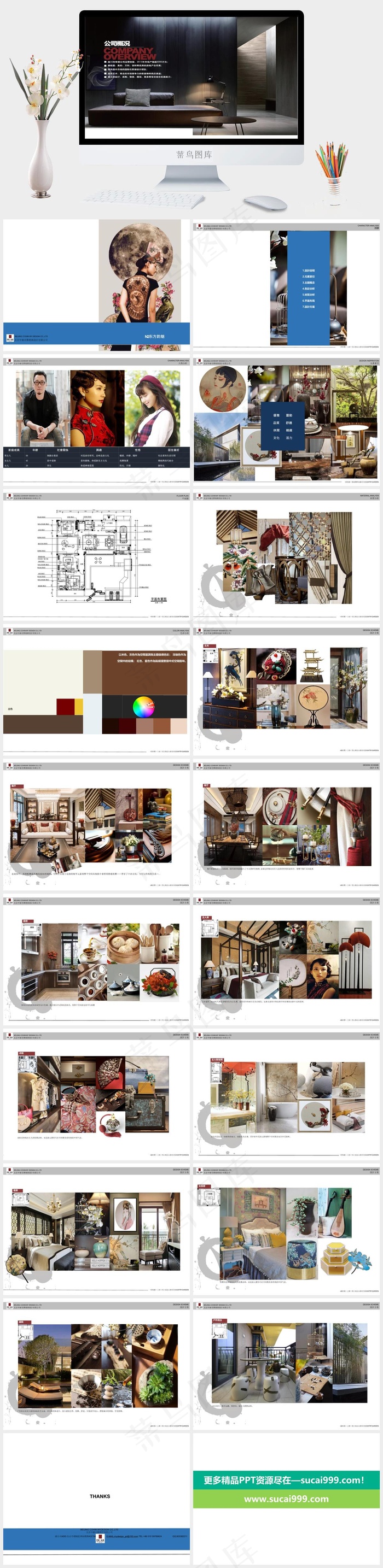 公司
灰色实景风PPT模板