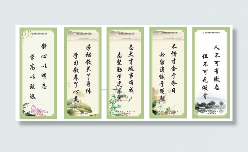 名言名句展板cdr矢量模版下载