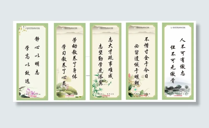 名言名句展板cdr矢量模版下载