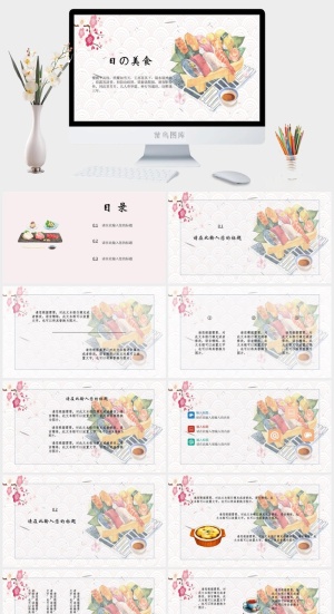 日系小清新PPT模板预览图