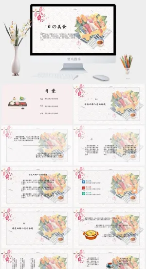 日系小清新PPT模板预览图