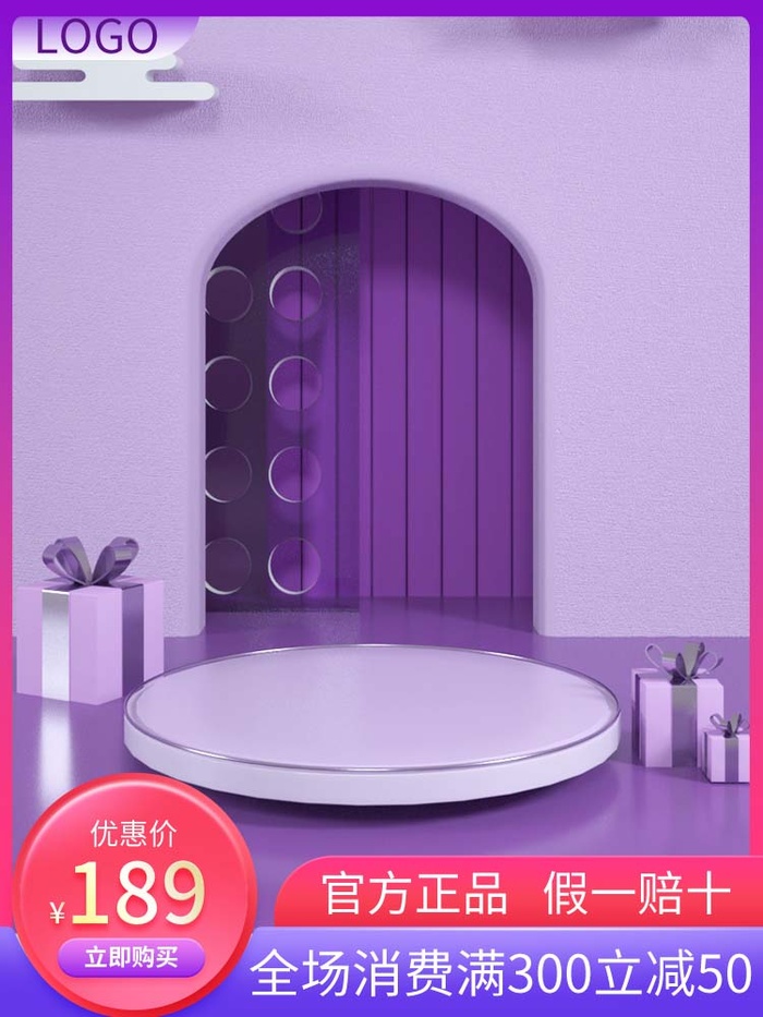 电商主图 主图模板