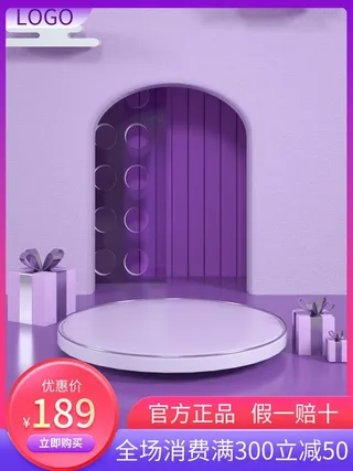 电商主图 主图模板