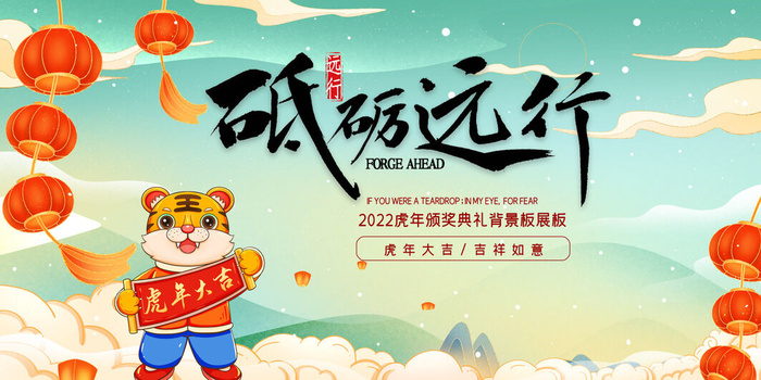 2022年会主题背景墙PS模板企业春节晚会舞台背景LED图片设计素材