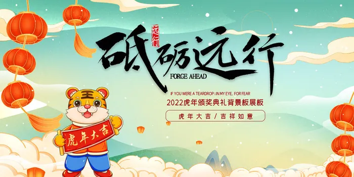 2022年会主题背景墙PS模板企业春节晚会舞台背景LED图片设计素材psd模版下载