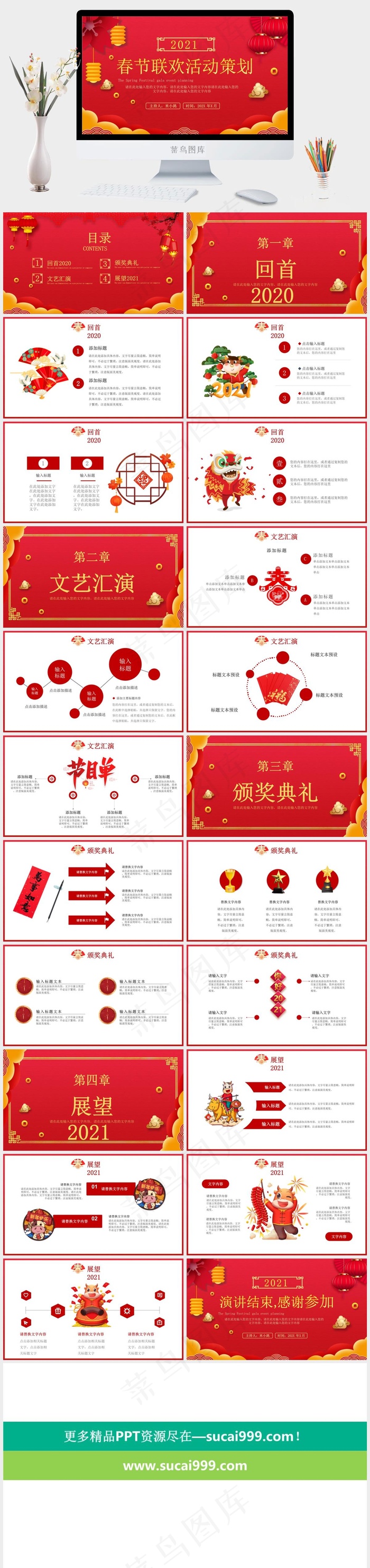 策划
活动策划
红色中国风营销豪华PPT模板
