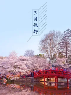 小清新简约风三月你好春天公益插画海报模板PSD分层设计素材