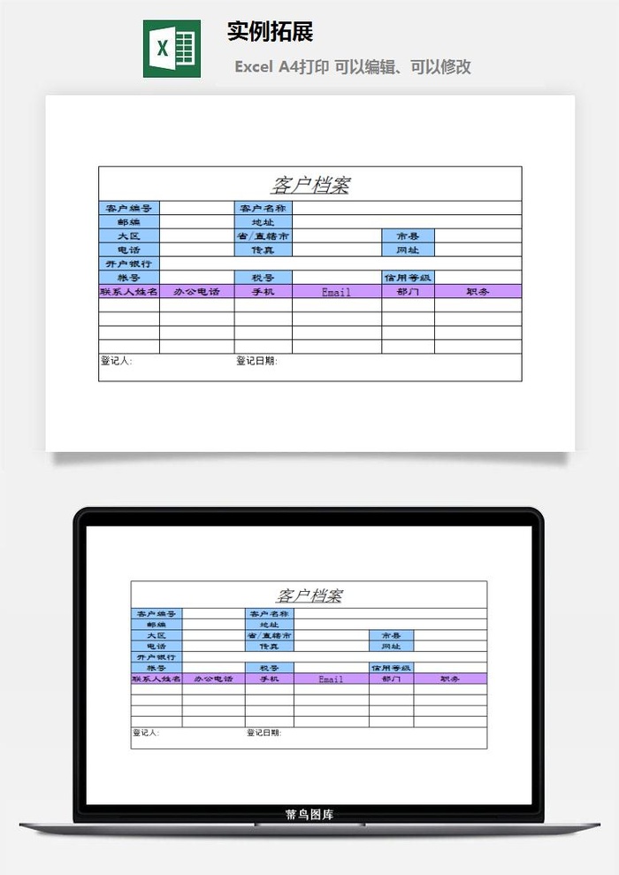 实例拓展财务行政EXCEL模板