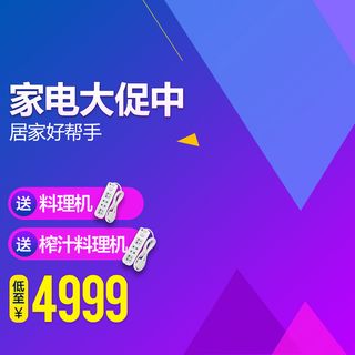 淘宝拼多多产品电商主图高端详情页双十一紫色