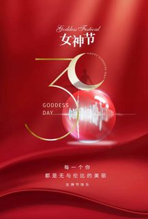 三八妇女节 妇女节海报模板