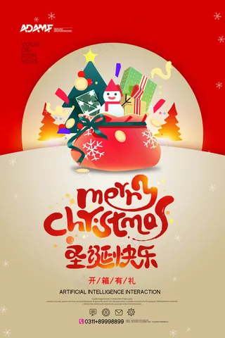 圣诞节 圣诞促销