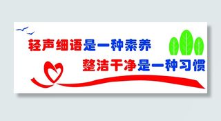 轻声细语是一种素养