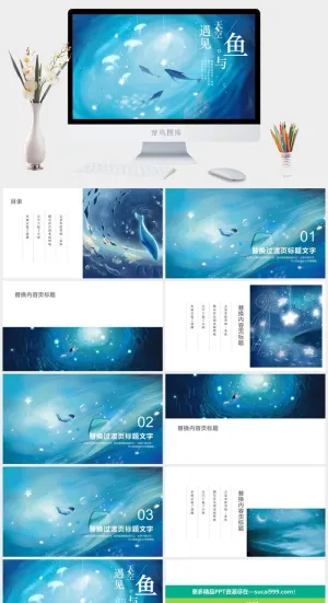 小清新PPT模板预览图
