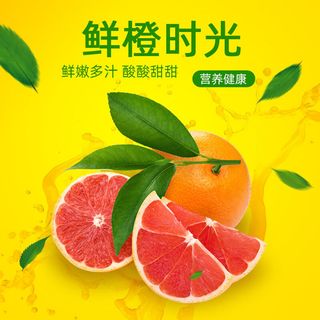 新鲜水果电商首页海报主图PSD设计素材香蕉芒果脐橙详情主图装修模板