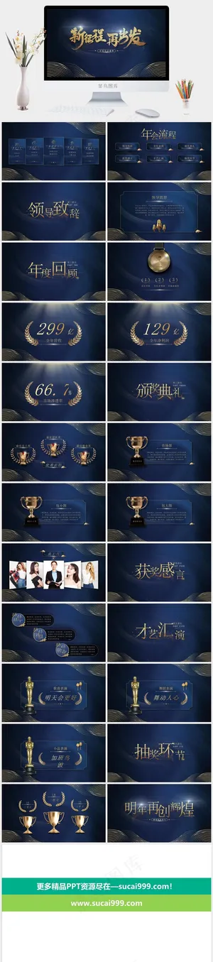 蓝色营销硬朗PPT模板