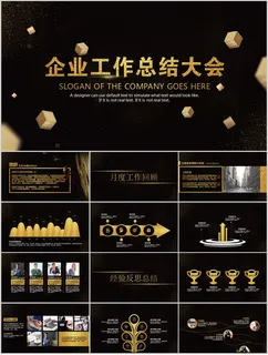 黑金PPT模板