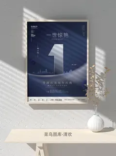 元旦节庆虎年入职开业开幕会科技新年倒计时海报模板PSD分层设计素材 元旦节庆虎年入职开业开幕会科技新年倒计时海报模板PSD分层设计素材
