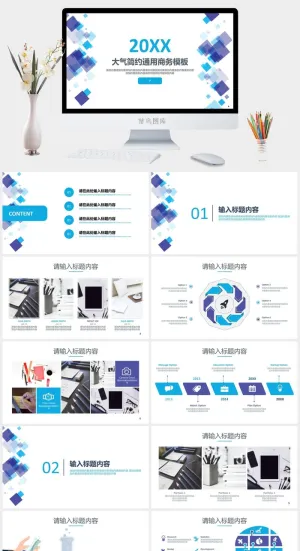202X大气简约通用商务ppt模板预览图