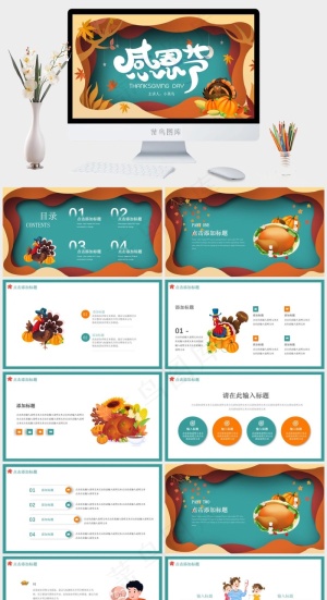 感恩节ppt预览图