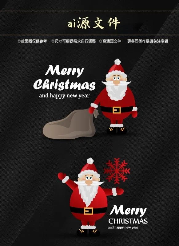 圣诞节素材ai矢量模版下载