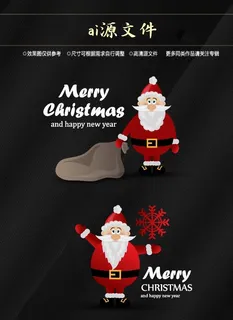 圣诞节素材