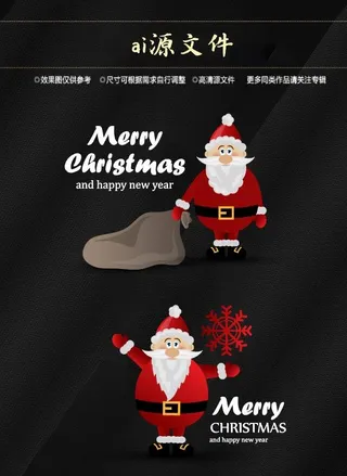 圣诞节素材