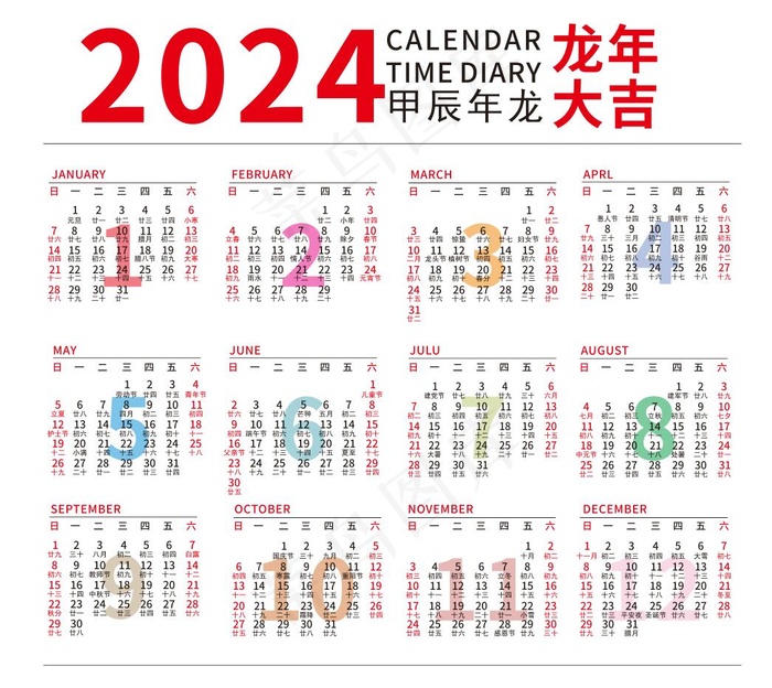 矢量2024年日历cdr矢量模版下载