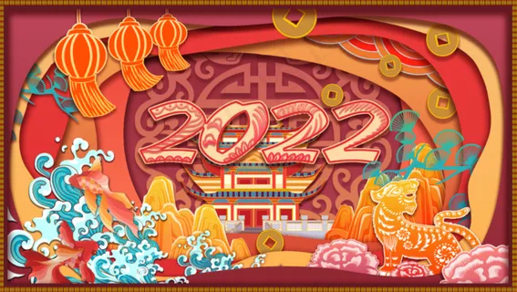 虎年插画海报2022年喜庆海报 虎年插画海报2022年喜庆海报