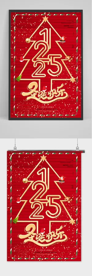 红色大气创意圣诞快乐圣诞节海报