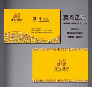 I0077-通用名片-黄色
