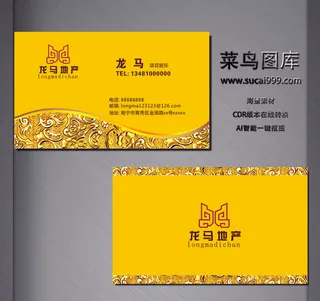 I0077-通用名片-黄色